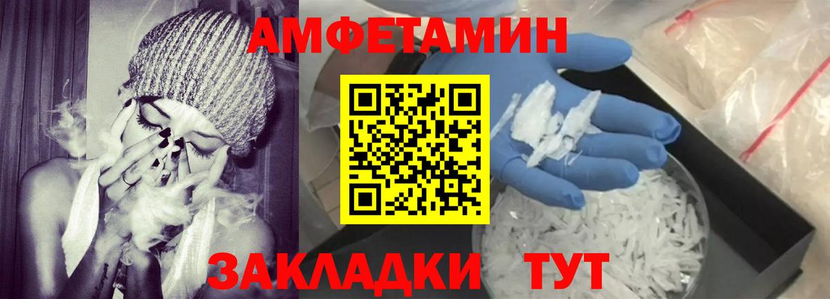 Amphetamine 98% Уфа