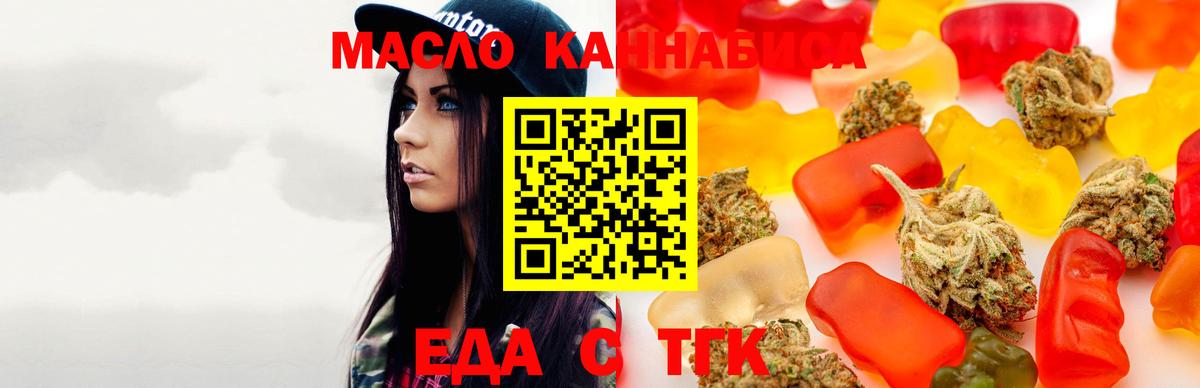 Уфа  Cannafood марихуана  Вход с VPN 