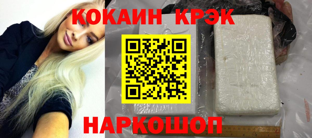 COCAIN Колумбийский Уфа