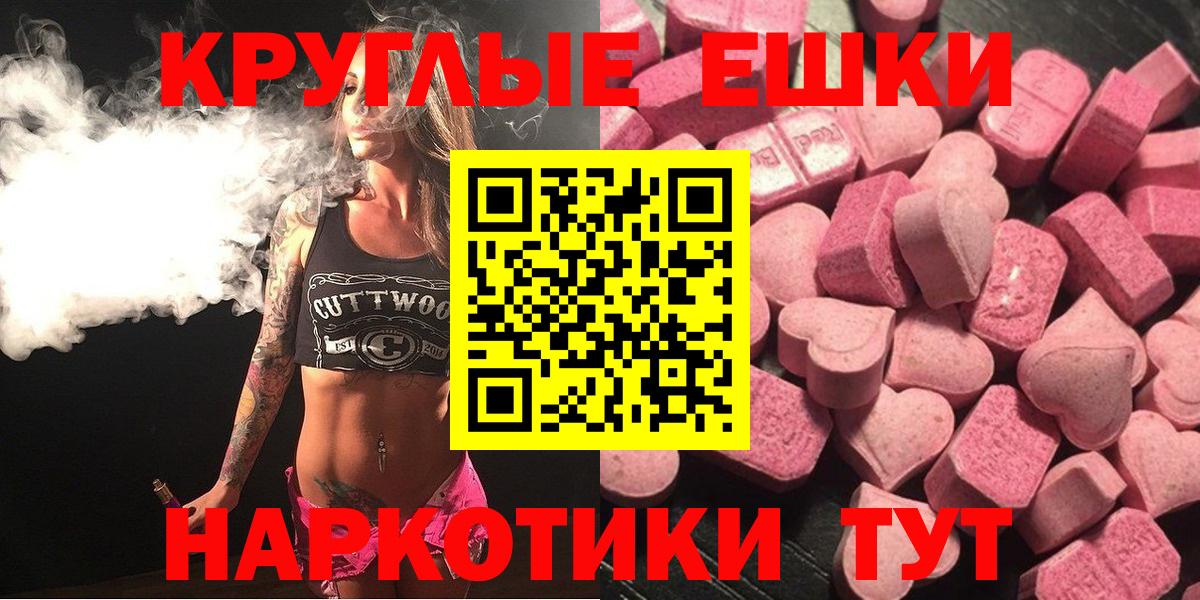 ЭКСТАЗИ  Вход с VPN  Уфа  Ecstasy ешки 