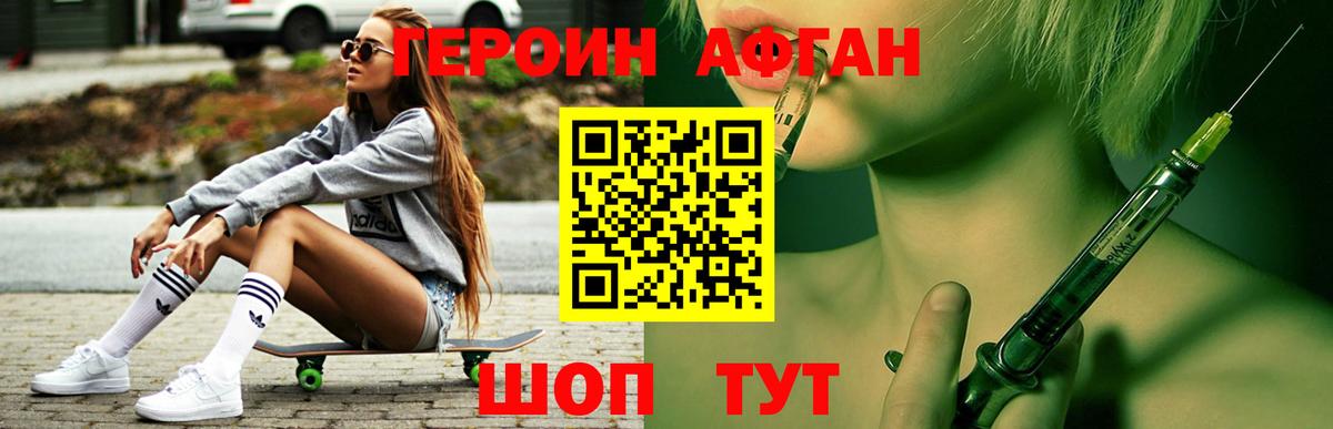 ГЕРОИН VHQ  Вход с VPN  Уфа 