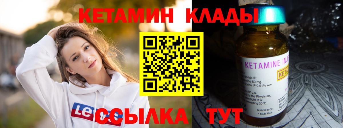   ONION  КЕТАМИН ketamine  КЕТАМИН VHQ  Вход с VPN  Уфа 