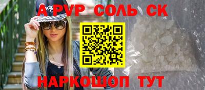 соль курить ск Волгодонск