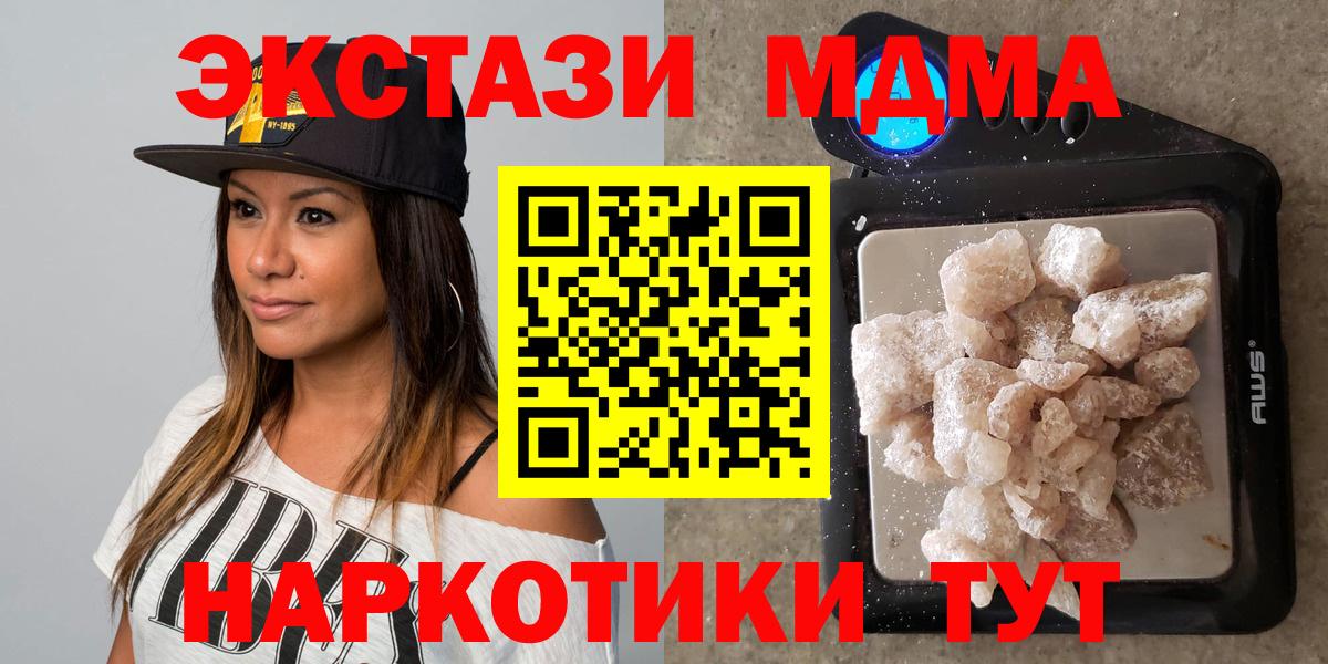 Уфа  MDMA  МДМА молли  Вход с VPN  MDMA кристаллы 