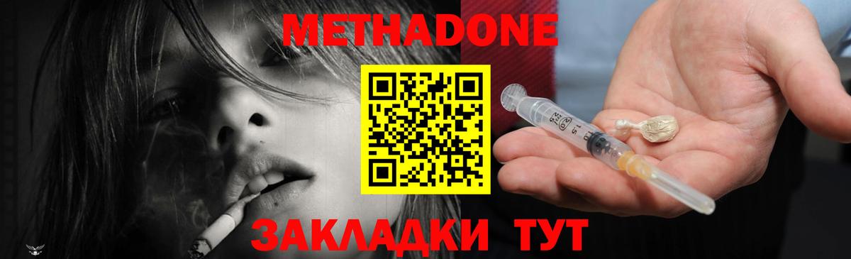 Уфа  Метадон methadone  Вход с VPN 