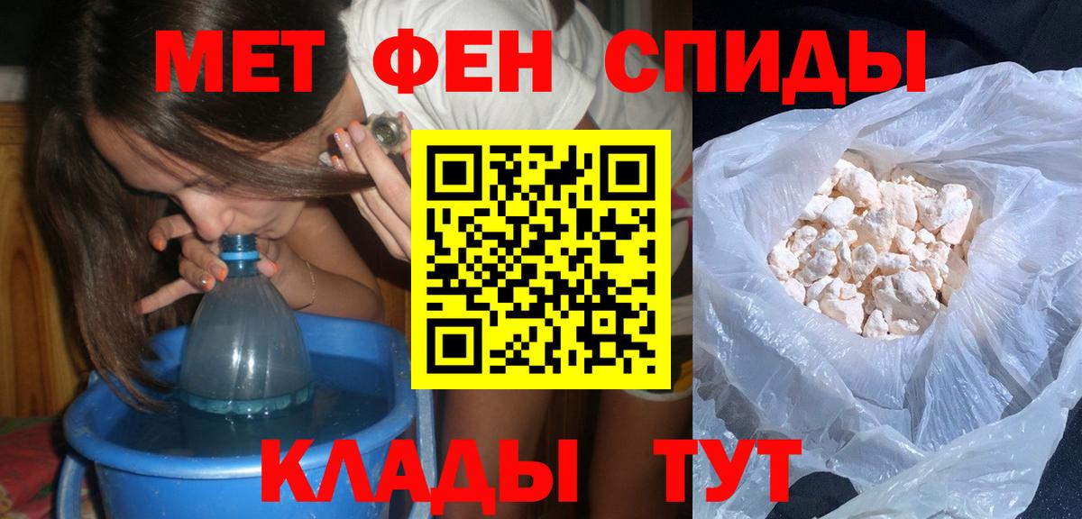 МЕТАМФЕТАМИН мет  МЕТАМФЕТАМИН мет  МЕТАМФЕТАМИН  Вход с VPN  Уфа 