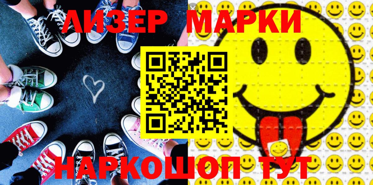 Марки NBOMe 1500мкг  Вход с VPN  Уфа 