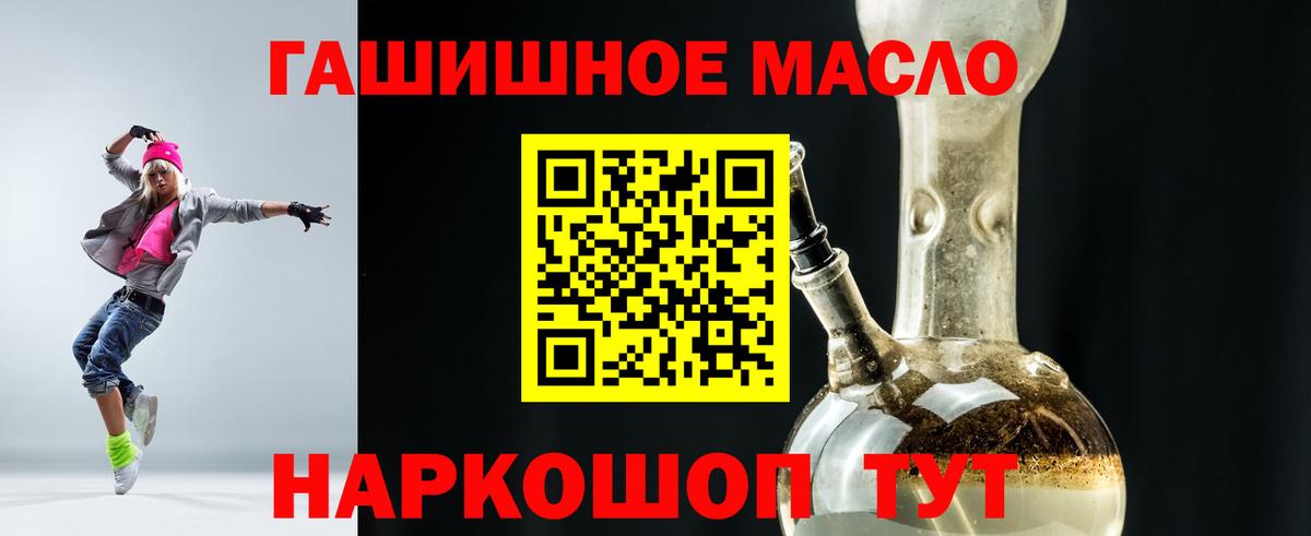 наркошоп  Дистиллят ТГК концентрат  Дистиллят ТГК THC oil  Вход с VPN  Уфа 